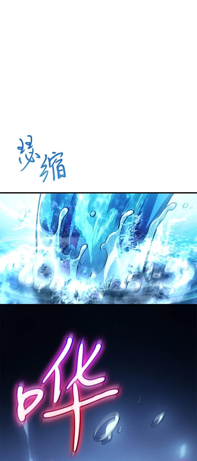 🍜以王之力重生 第116话 第41页
