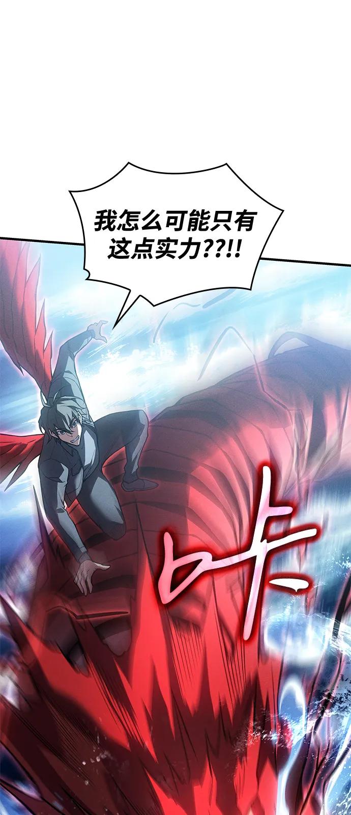 🍜以王之力重生 第116话 第44页