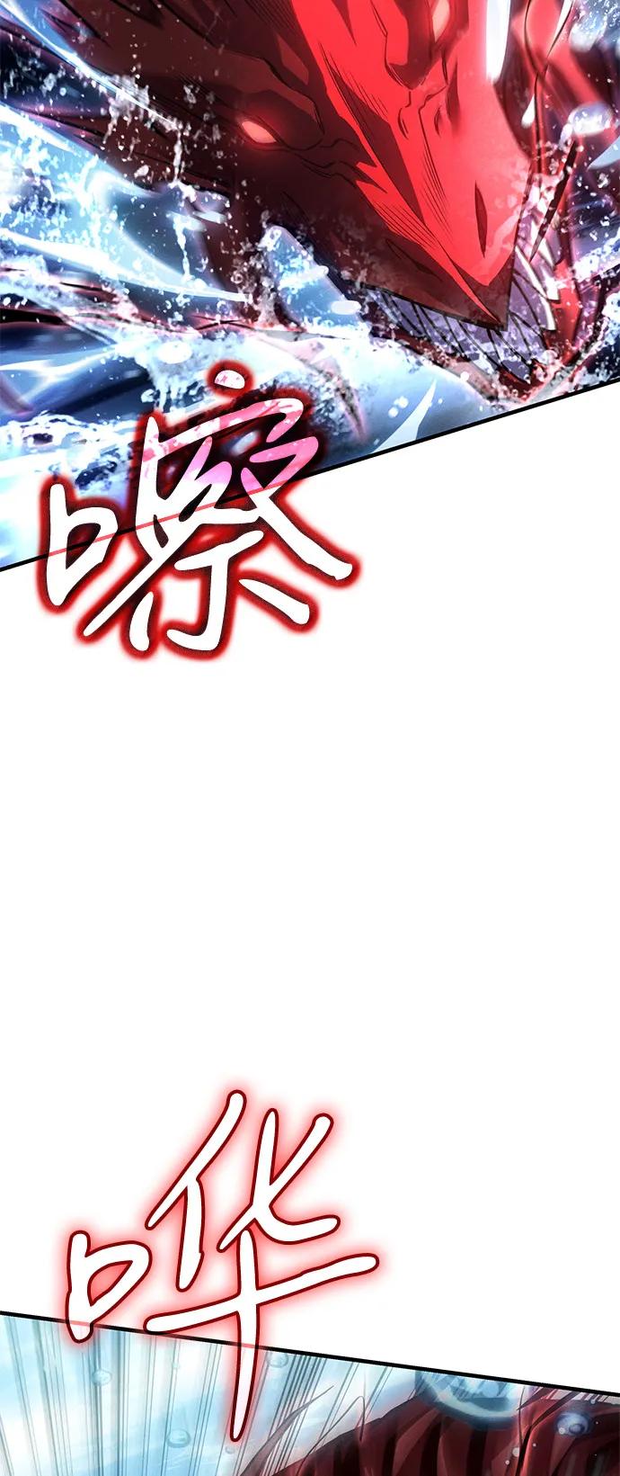🍜以王之力重生 第116话 第45页