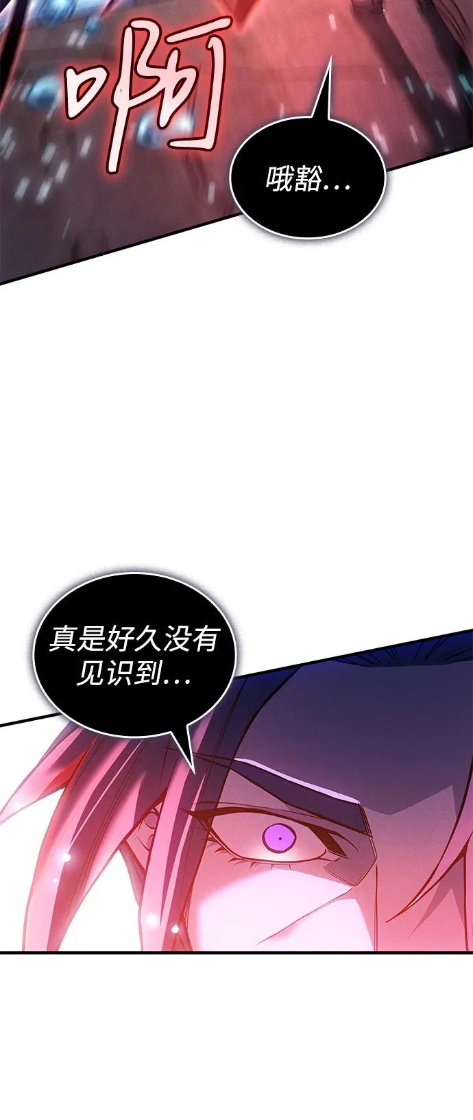 🍜以王之力重生 第116话 第47页