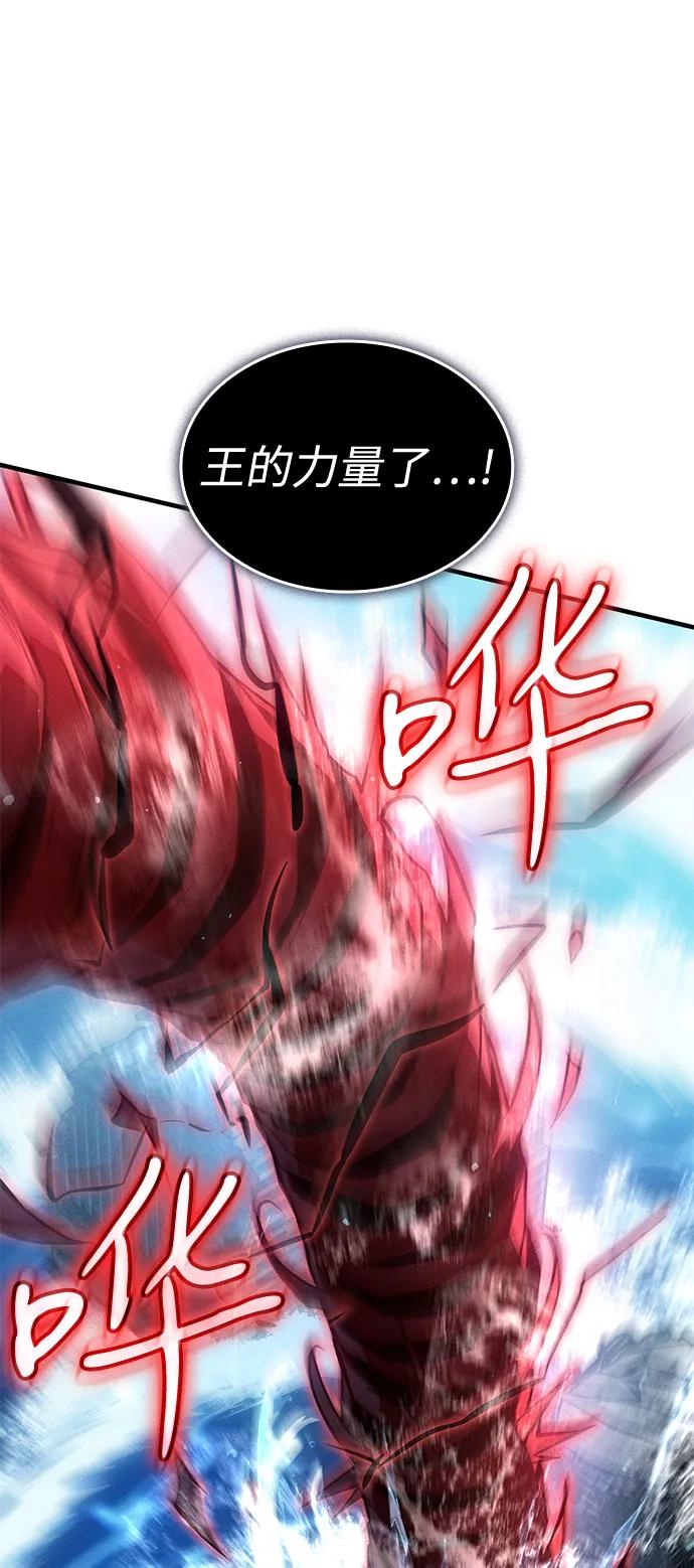 🍜以王之力重生 第116话 第48页