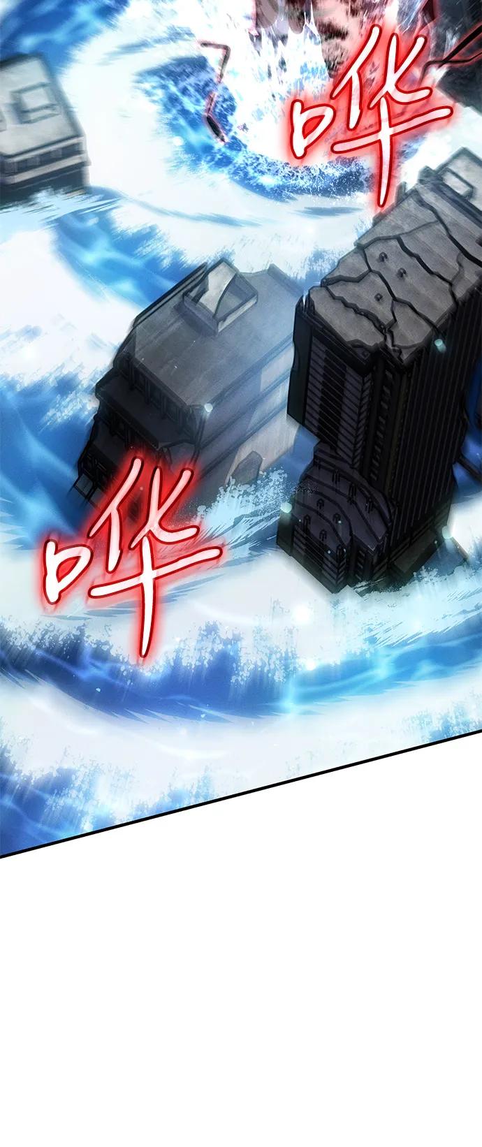 🍜以王之力重生 第116话 第49页