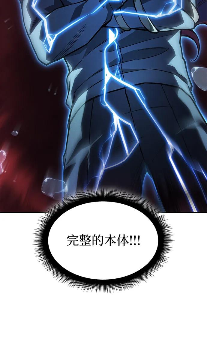 🍜以王之力重生 第116话 第5页