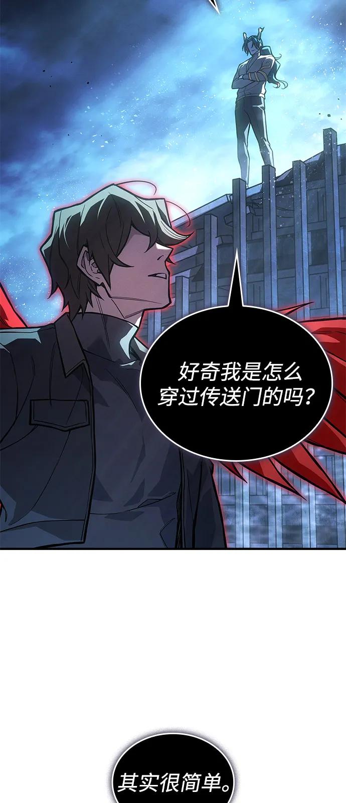 🍜以王之力重生 第116话 第7页