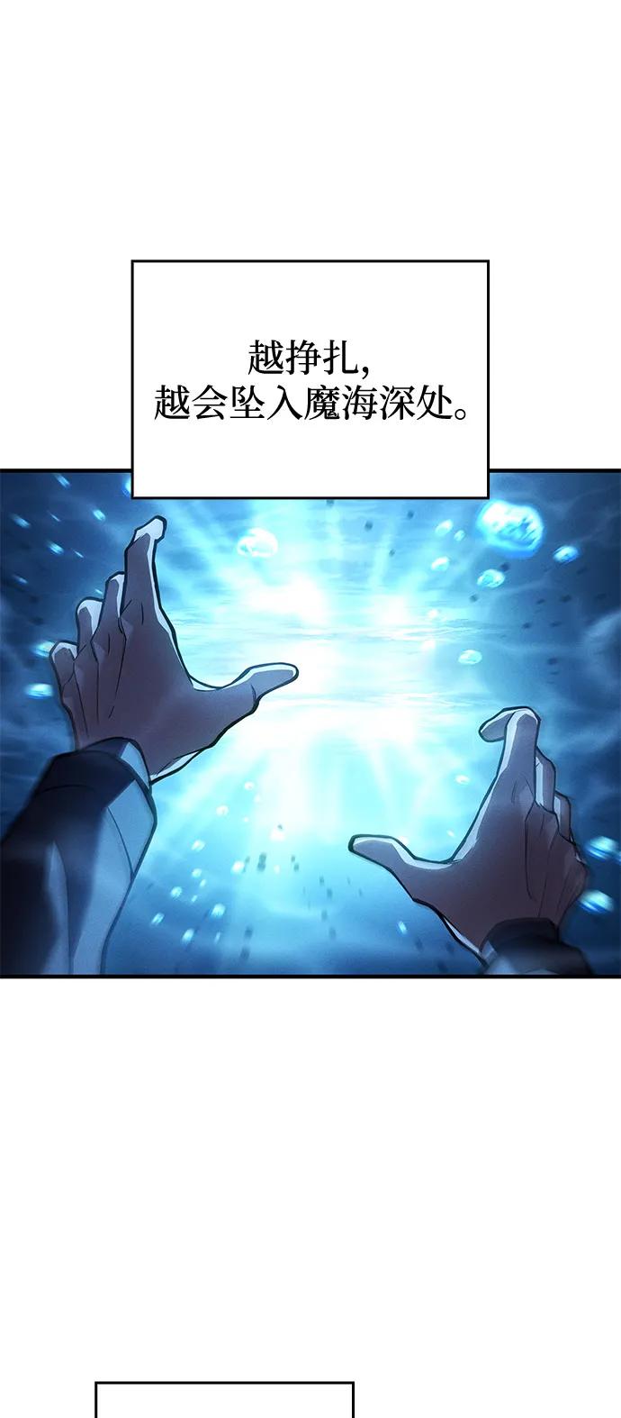 🍜以王之力重生 第118话 第11页
