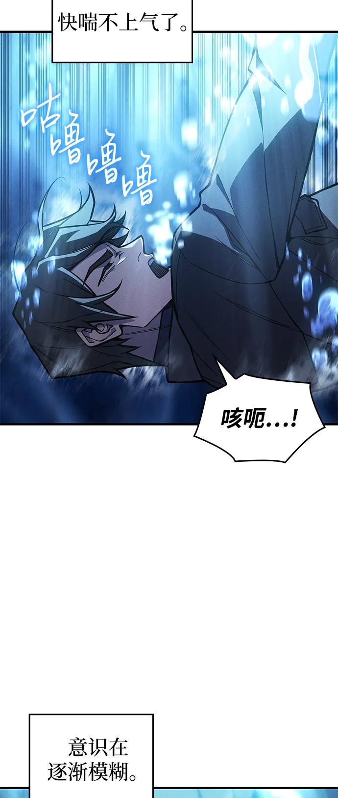 🍜以王之力重生 第118话 第12页