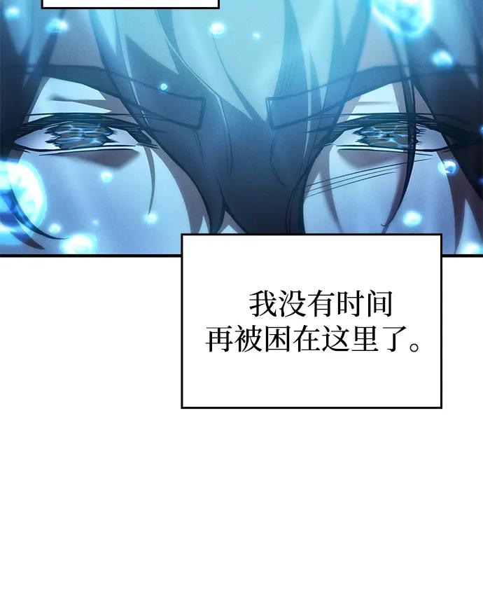 🍜以王之力重生 第118话 第13页