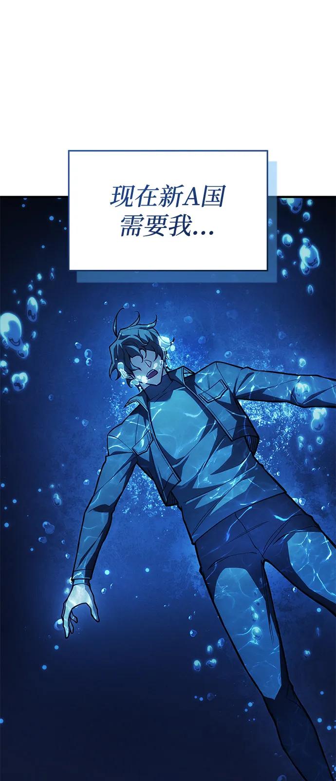 🍜以王之力重生 第118话 第14页
