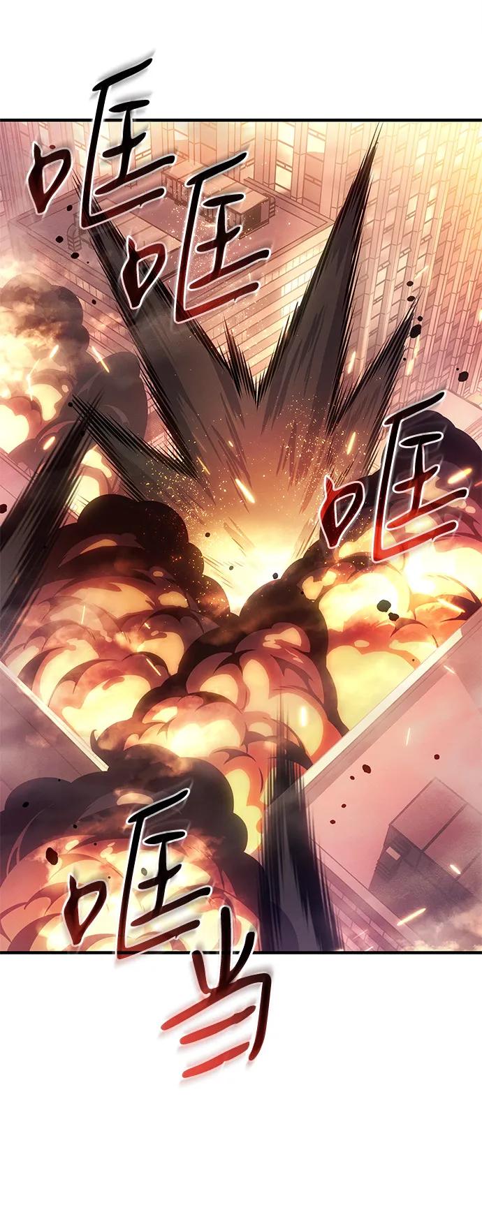 🍜以王之力重生 第118话 第16页
