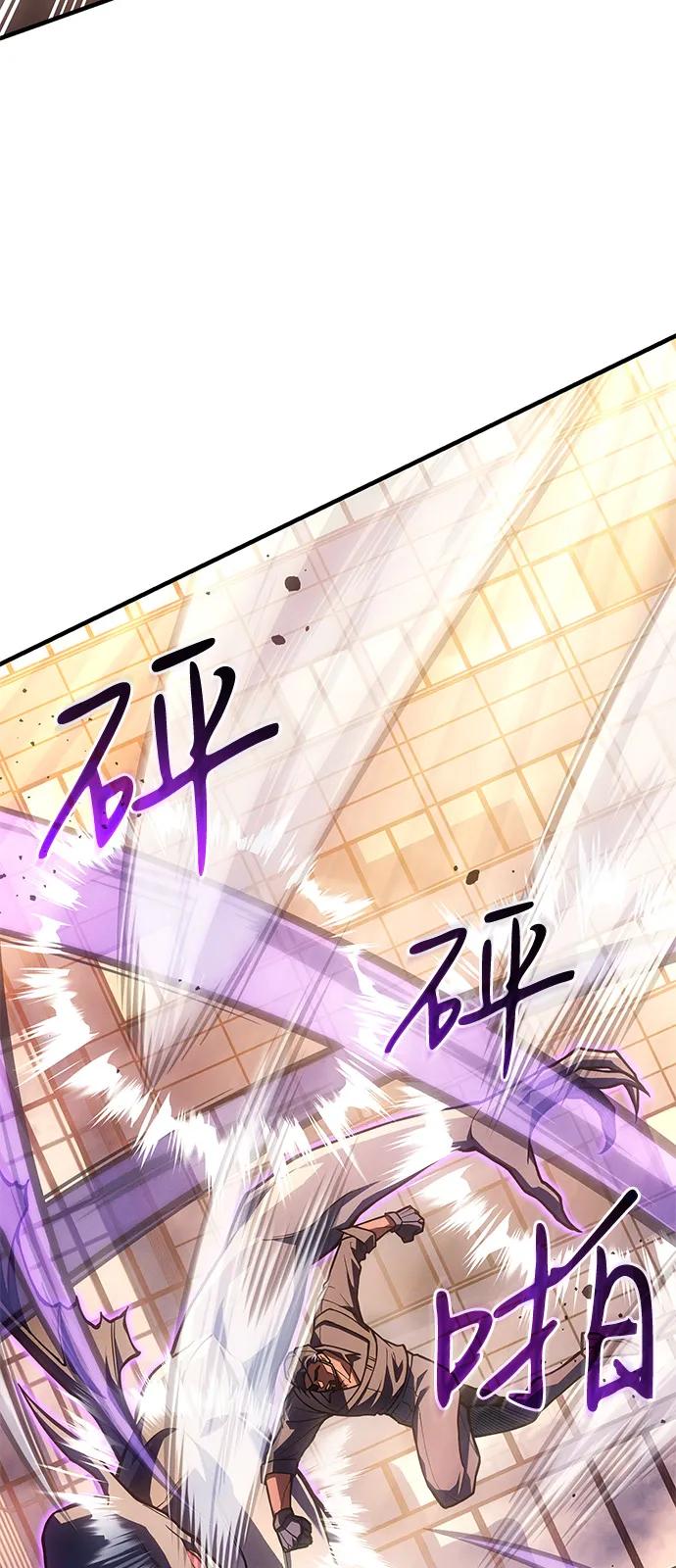 🍜以王之力重生 第118话 第18页