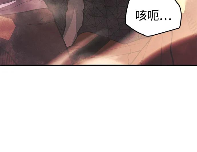 🍜以王之力重生 第118话 第24页
