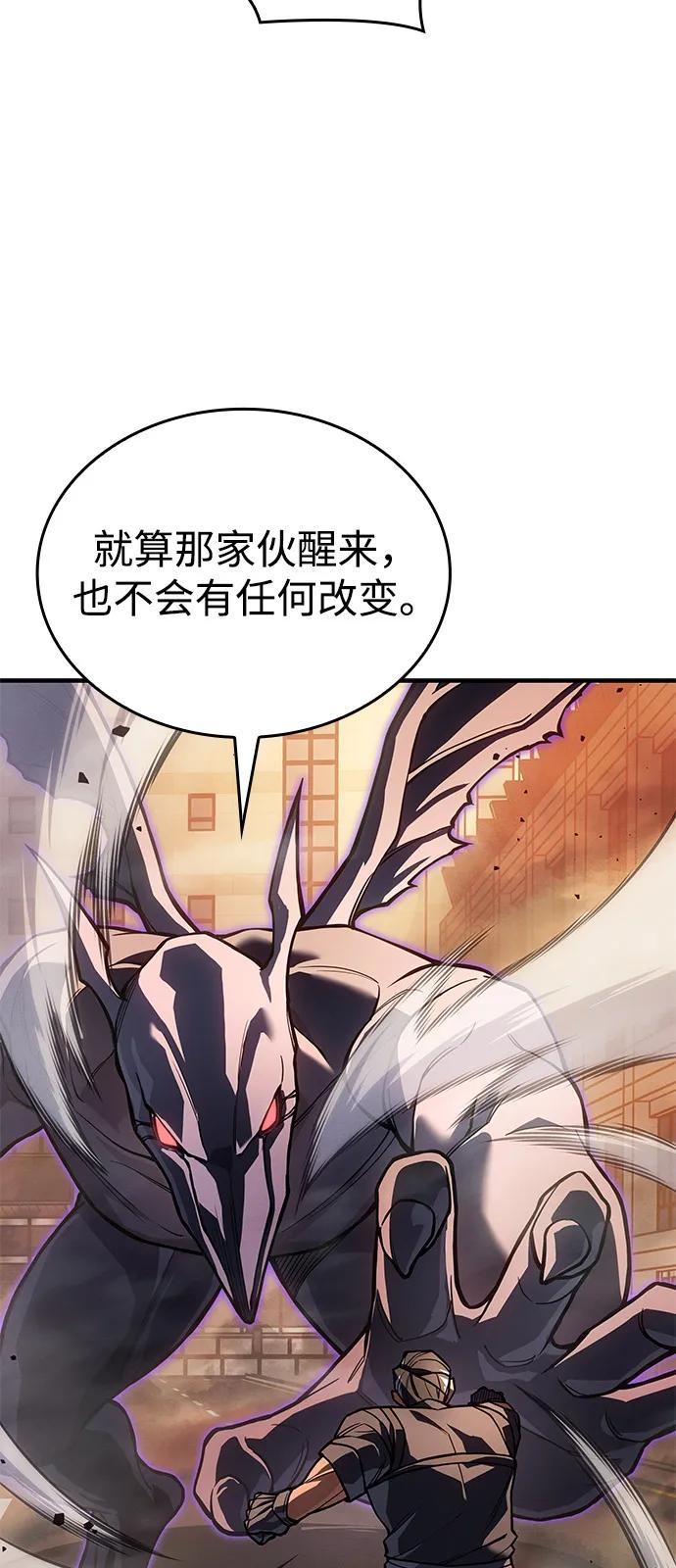 🍜以王之力重生 第118话 第26页