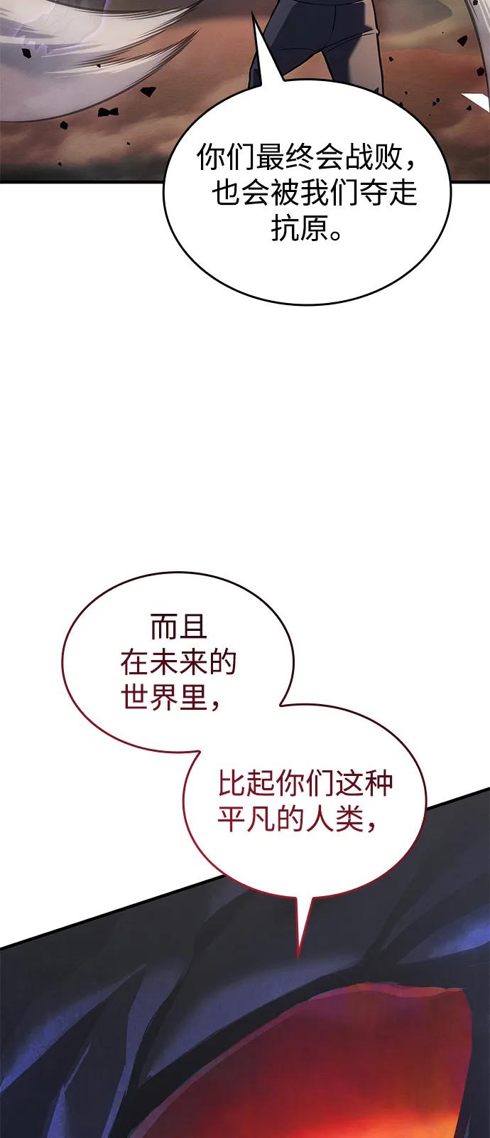 🍜以王之力重生 第118话 第27页