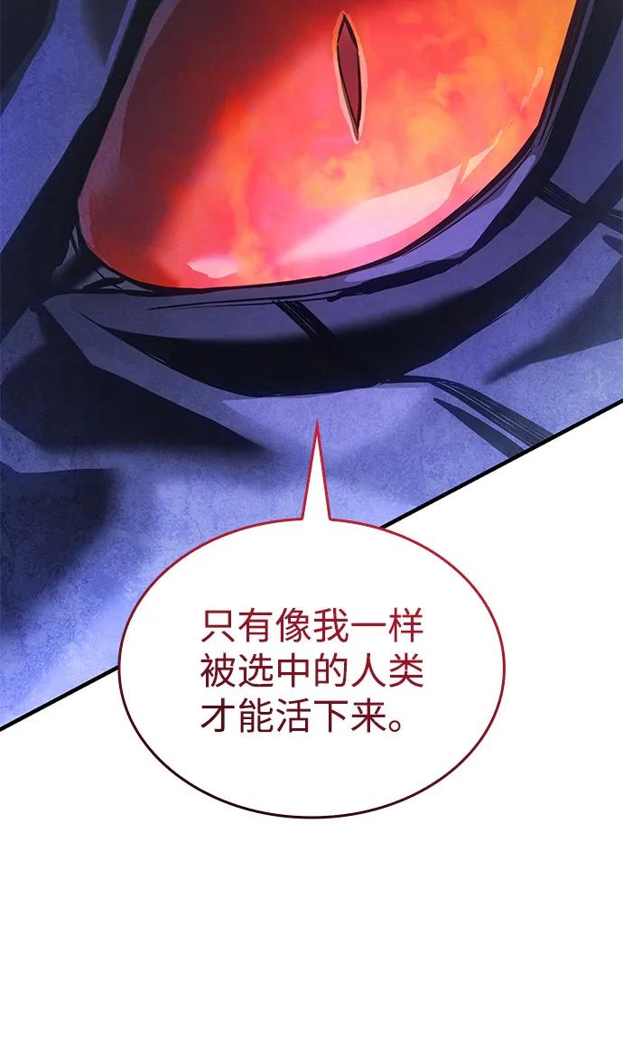 🍜以王之力重生 第118话 第28页