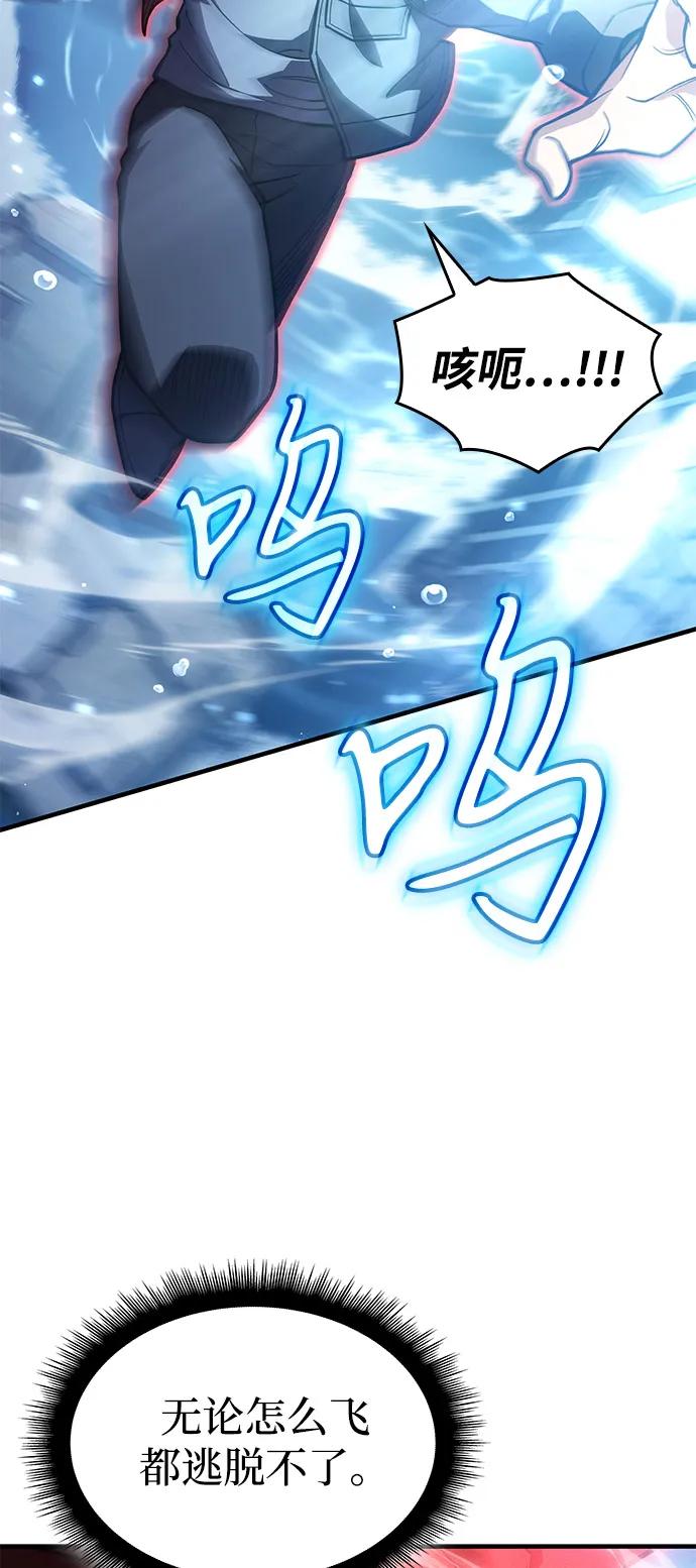 🍜以王之力重生 第118话 第3页