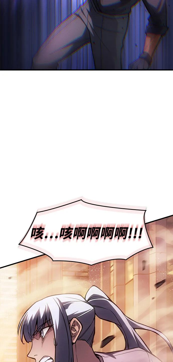 🍜以王之力重生 第118话 第30页