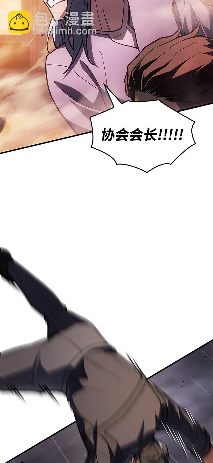 🍜以王之力重生 第118话 第31页