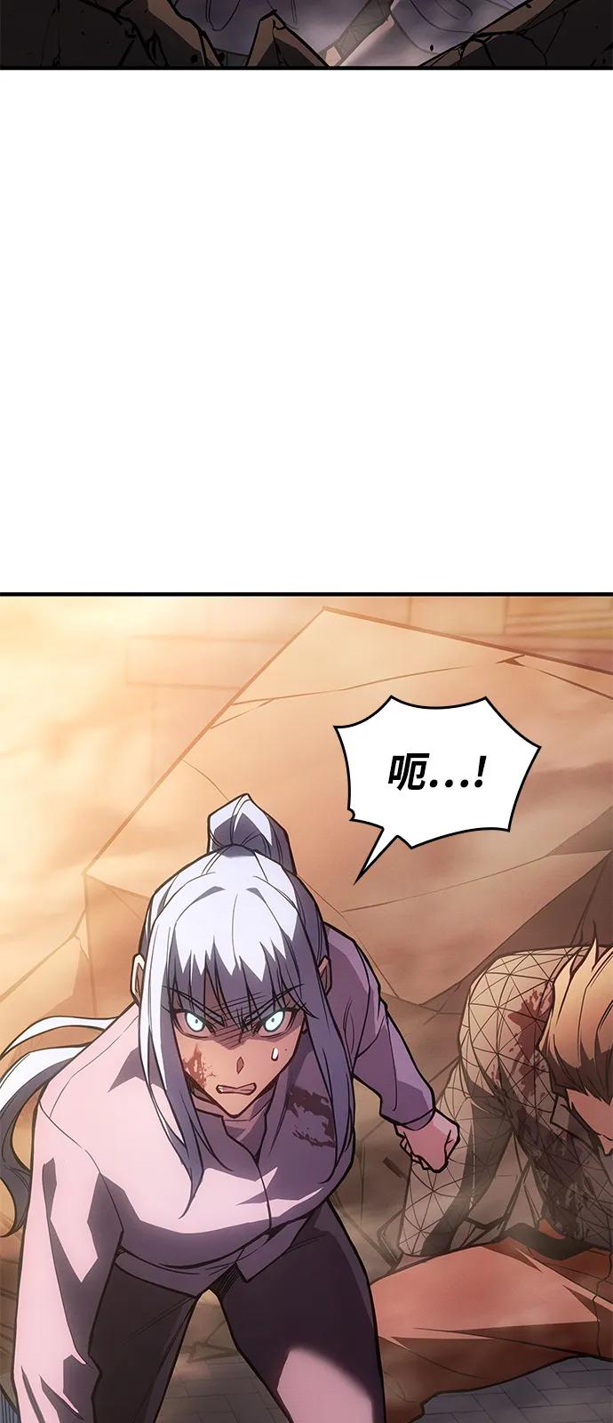 🍜以王之力重生 第118话 第35页