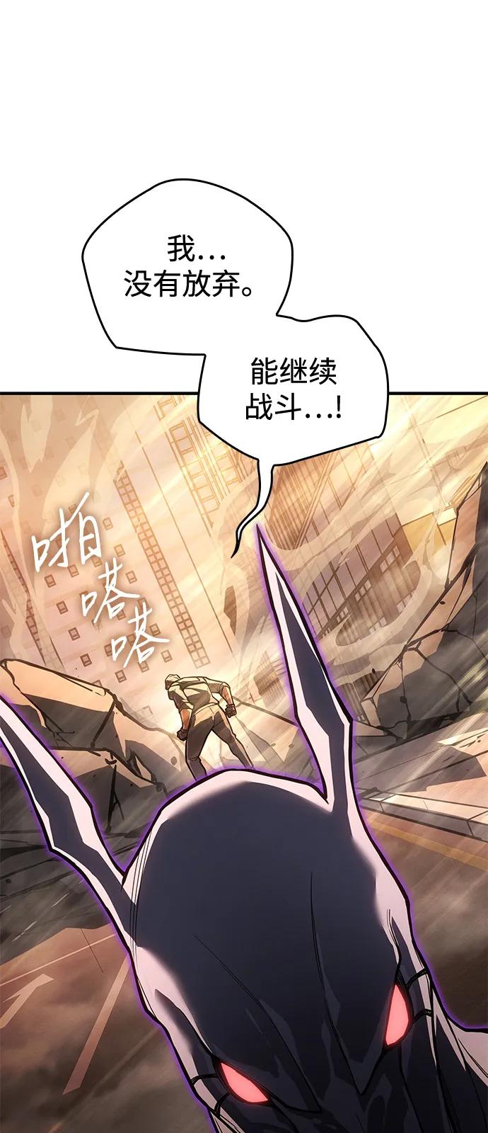 🍜以王之力重生 第118话 第39页