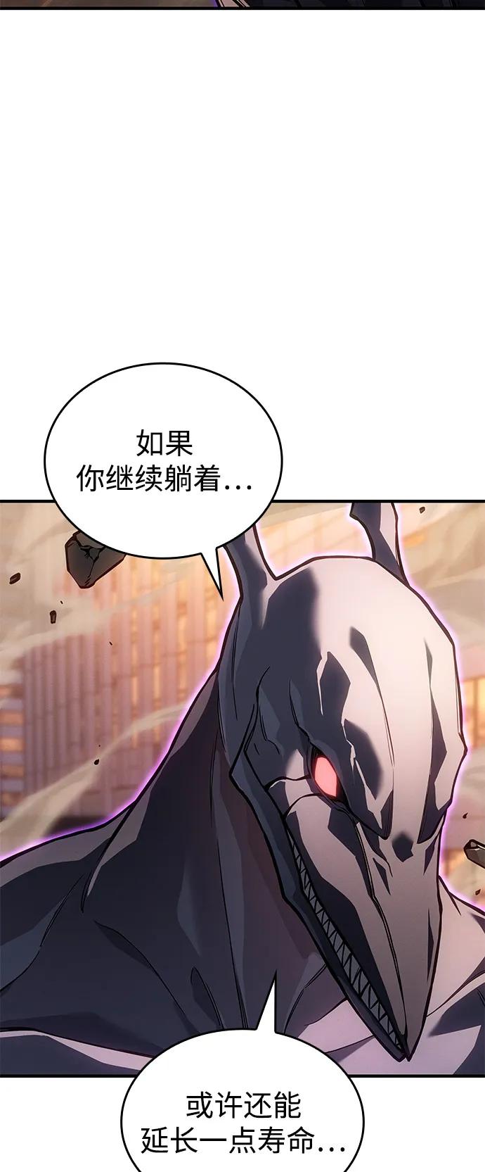 🍜以王之力重生 第118话 第40页