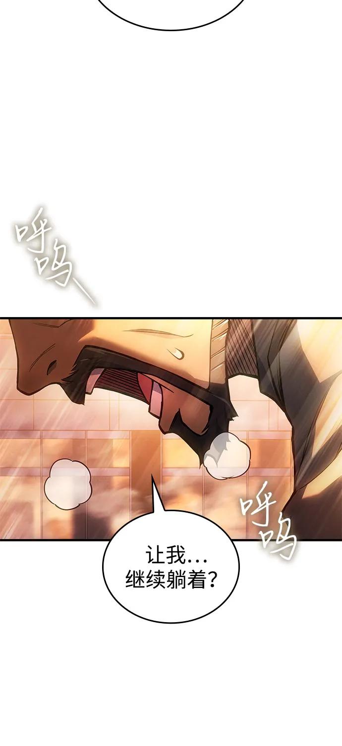 🍜以王之力重生 第118话 第41页