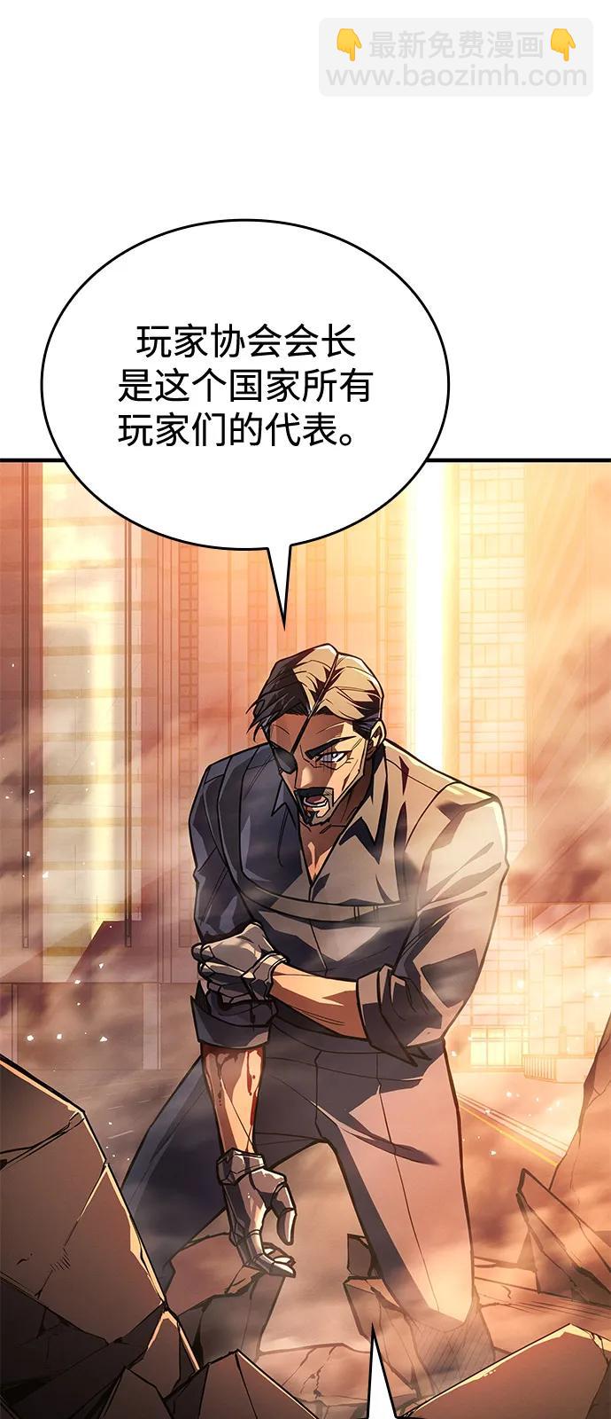 🍜以王之力重生 第118话 第42页