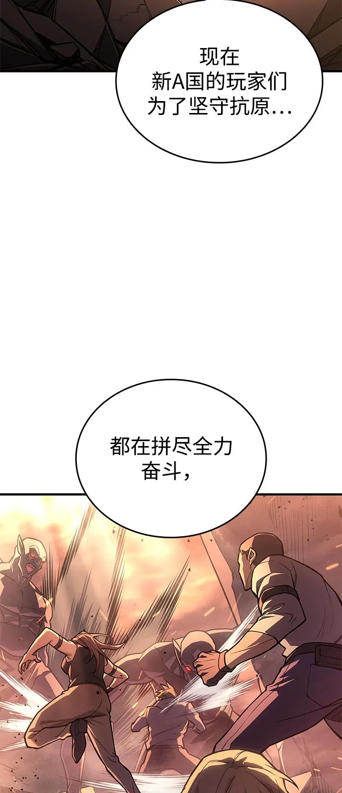 🍜以王之力重生 第118话 第43页