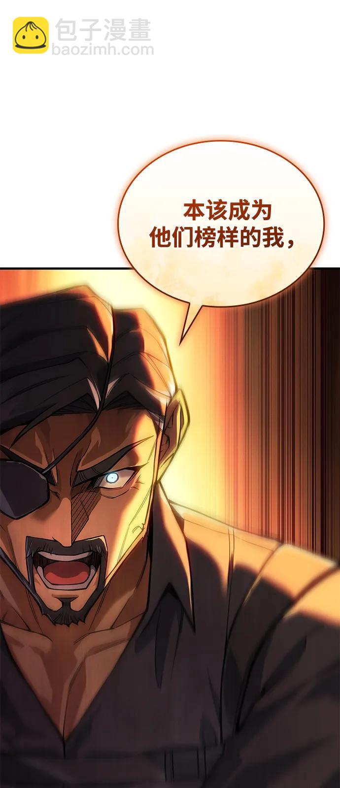 🍜以王之力重生 第118话 第45页