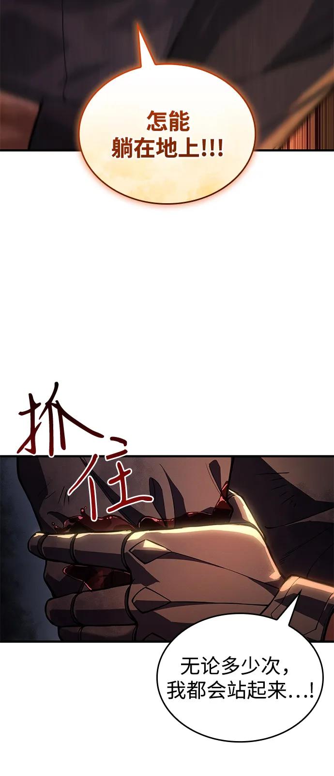 🍜以王之力重生 第118话 第46页