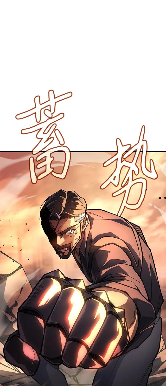 🍜以王之力重生 第118话 第47页