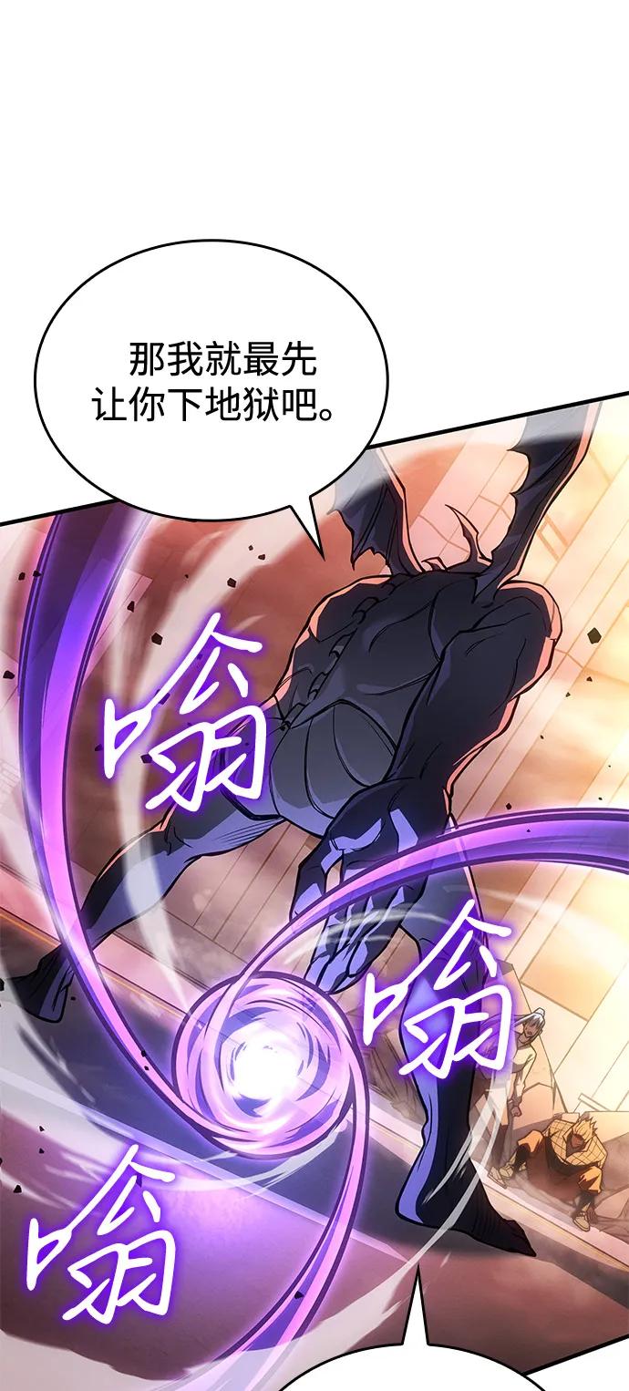 🍜以王之力重生 第118话 第49页