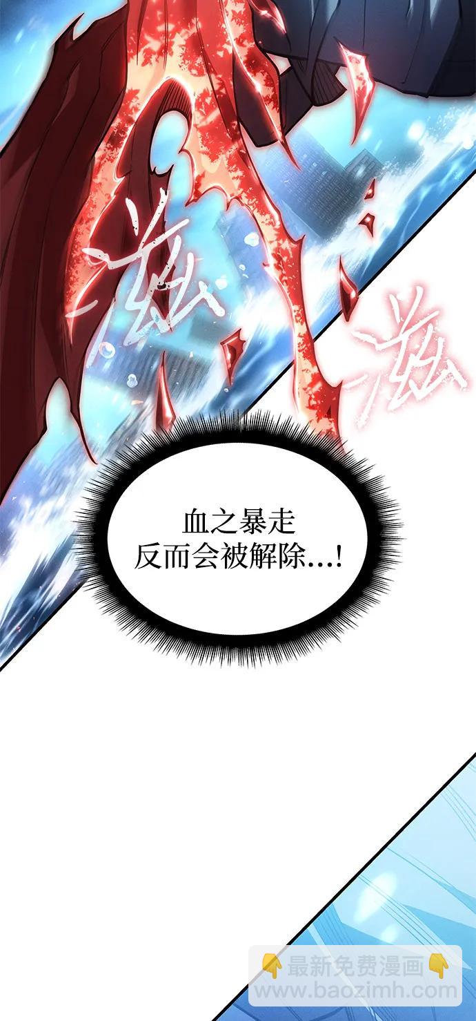 🍜以王之力重生 第118话 第5页