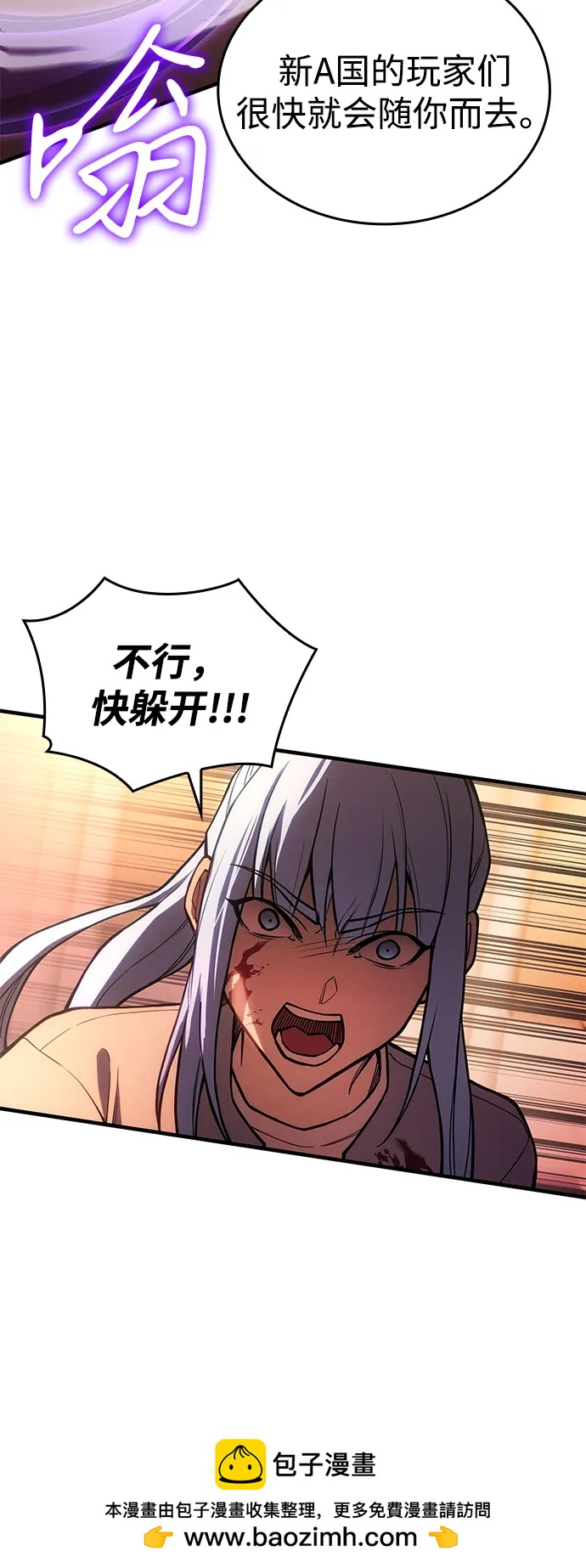 🍜以王之力重生 第118话 第50页