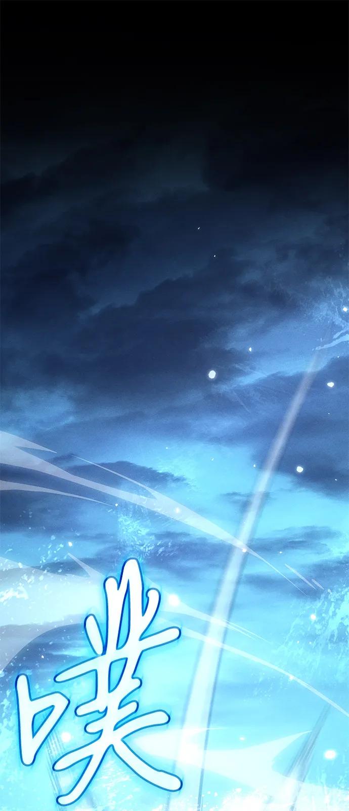 🍜以王之力重生 第118话 第7页