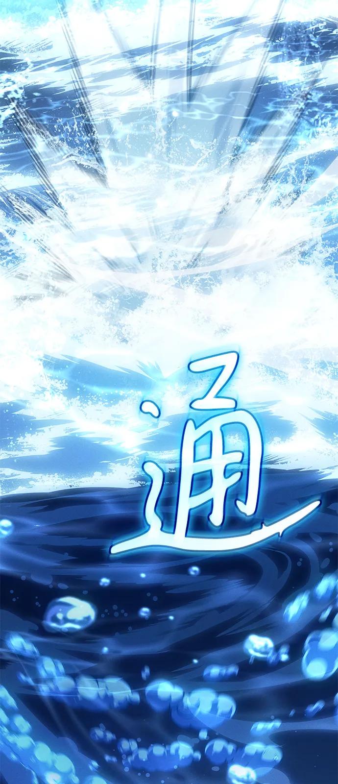 🍜以王之力重生 第118话 第8页
