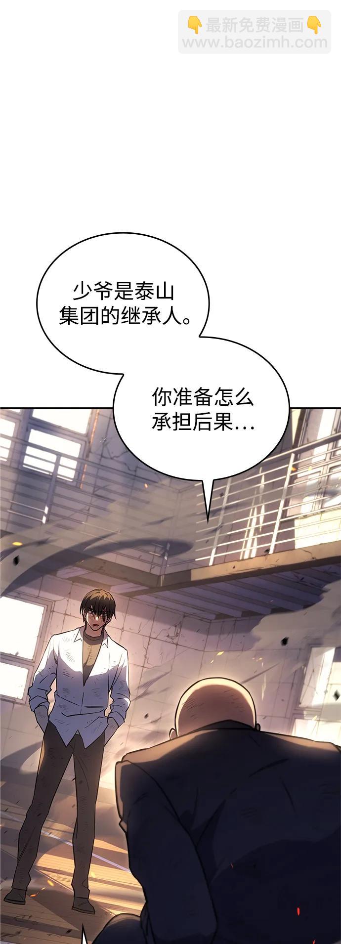 🍜以王之力重生 第12话 第13页