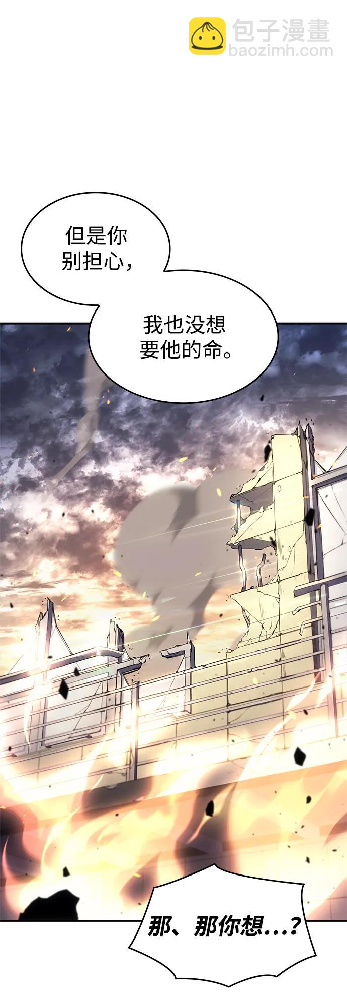 🍜以王之力重生 第12话 第16页