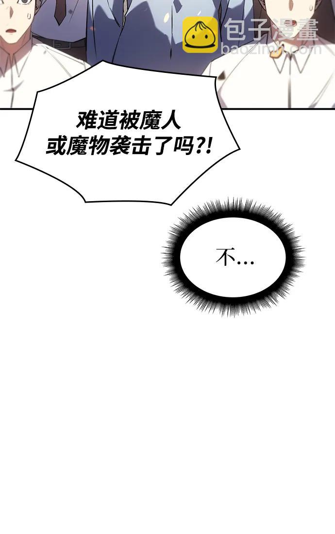 🍜以王之力重生 第12话 第28页
