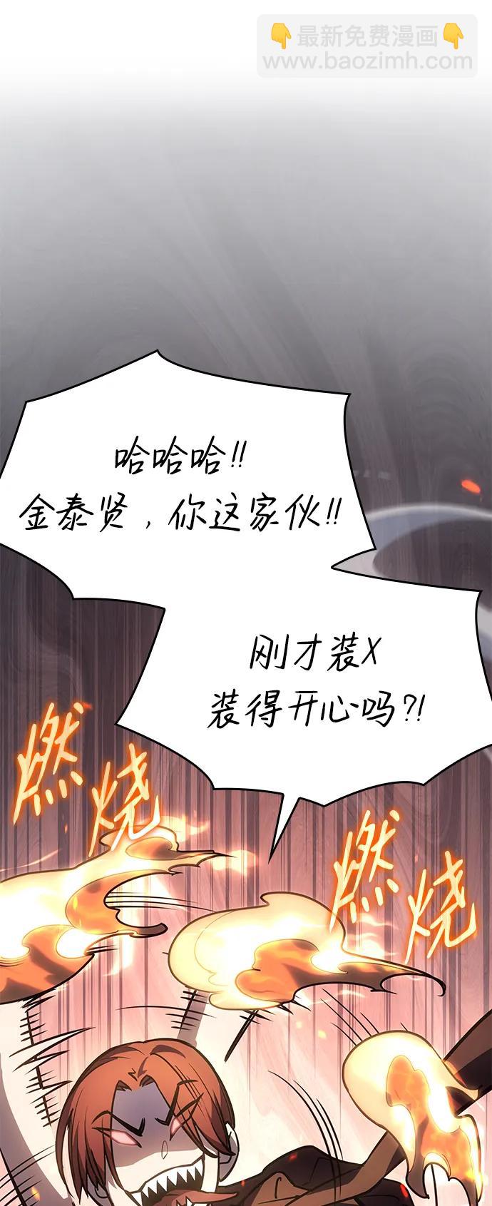 🍜以王之力重生 第12话 第31页