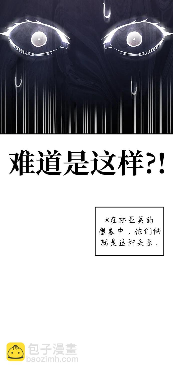 🍜以王之力重生 第12话 第33页