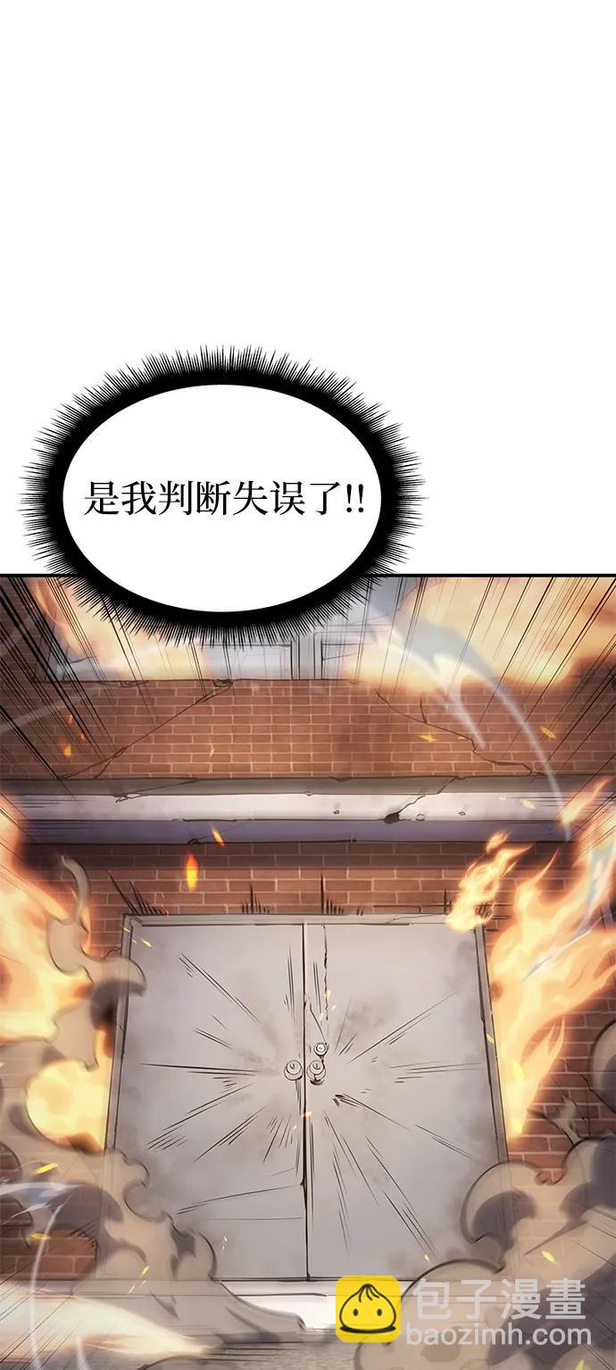 🍜以王之力重生 第12话 第37页