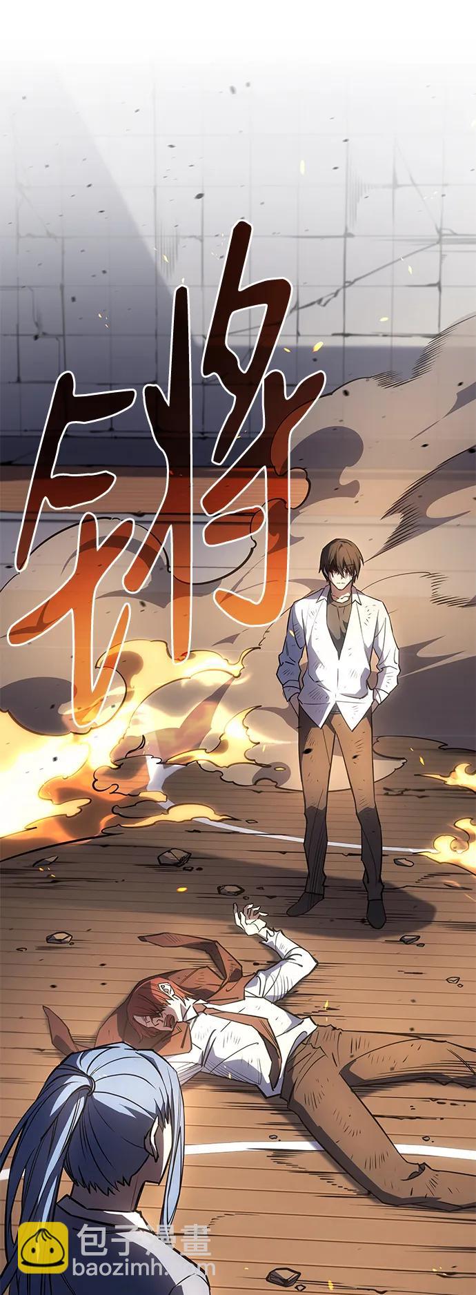 🍜以王之力重生 第12话 第44页