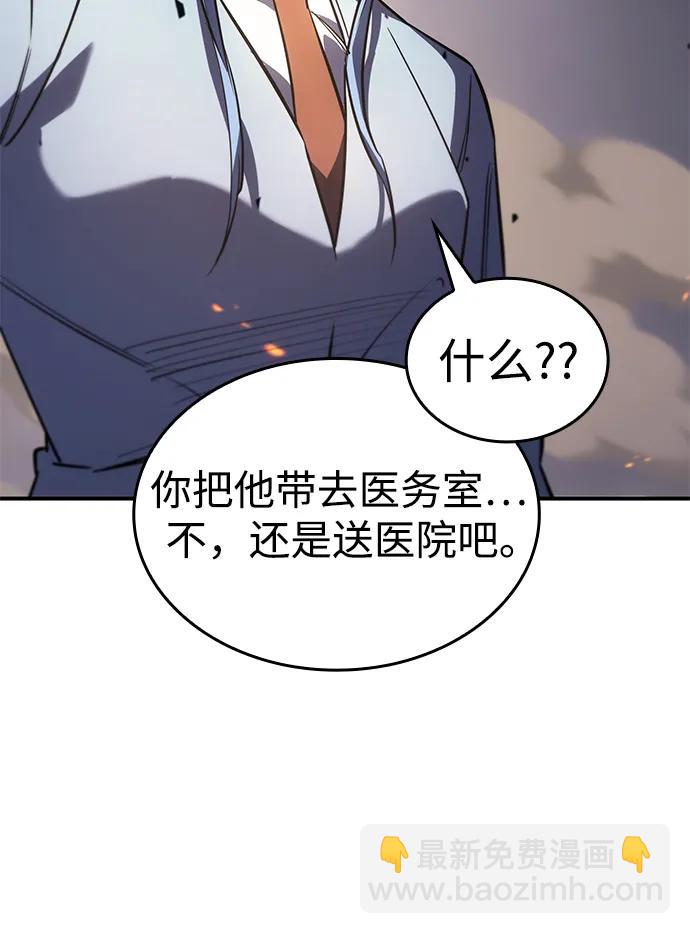 🍜以王之力重生 第12话 第47页