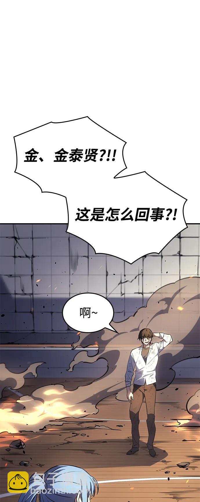 🍜以王之力重生 第12话 第48页