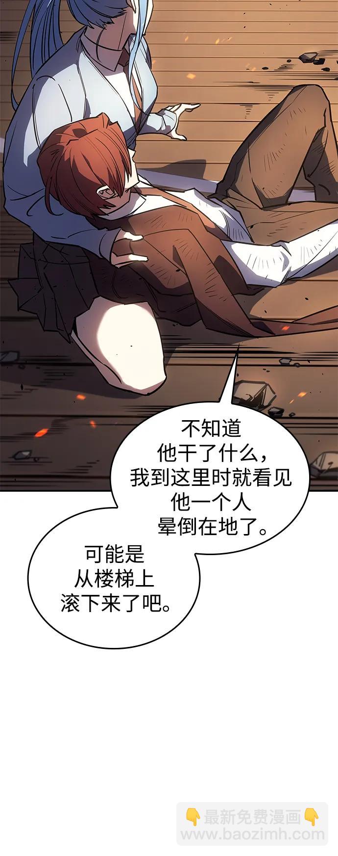 🍜以王之力重生 第12话 第49页