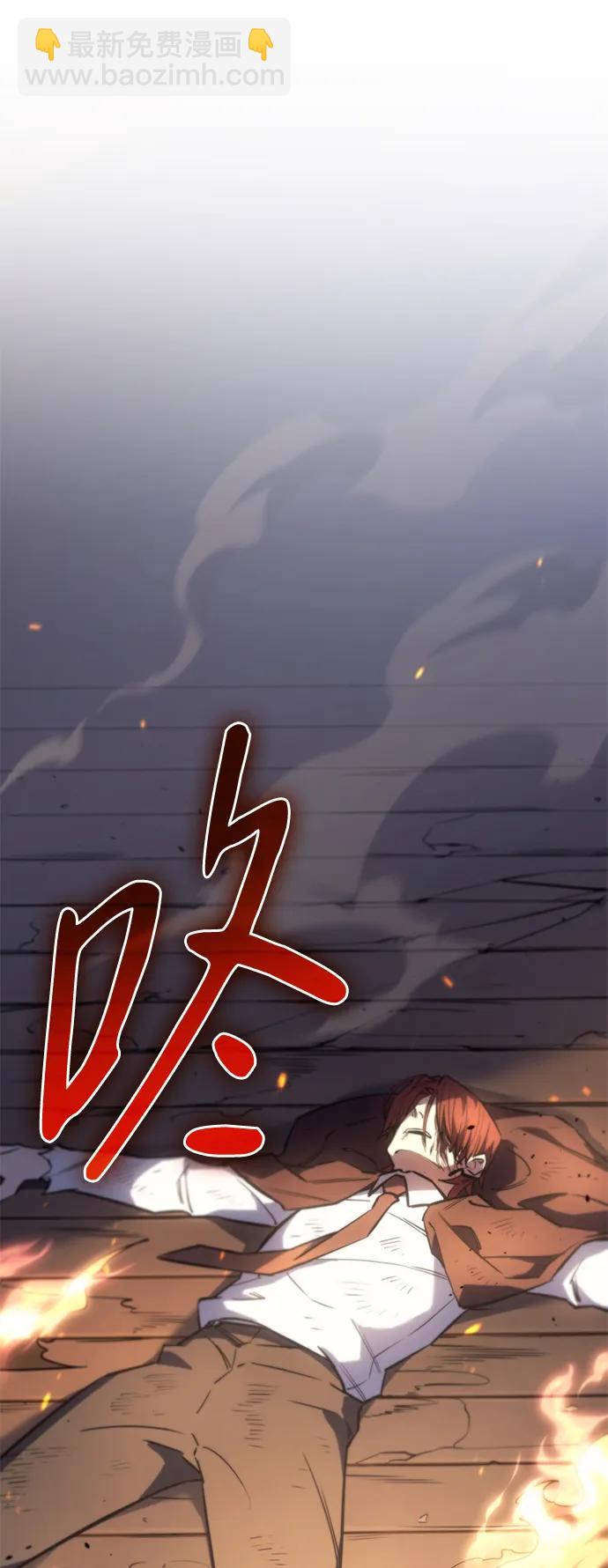 🍜以王之力重生 第12话 第7页