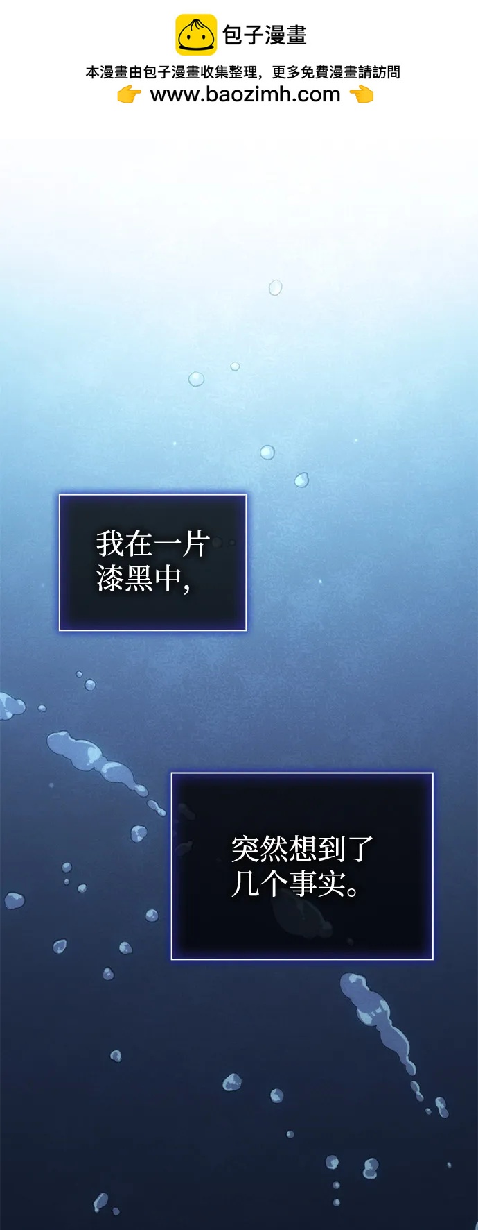 🍜以王之力重生 第120话 第2页