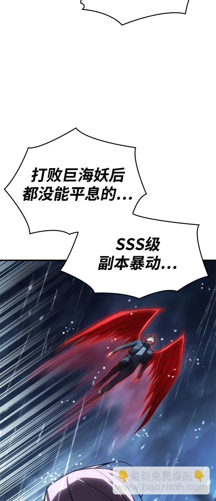 🍜以王之力重生 第120话 第28页