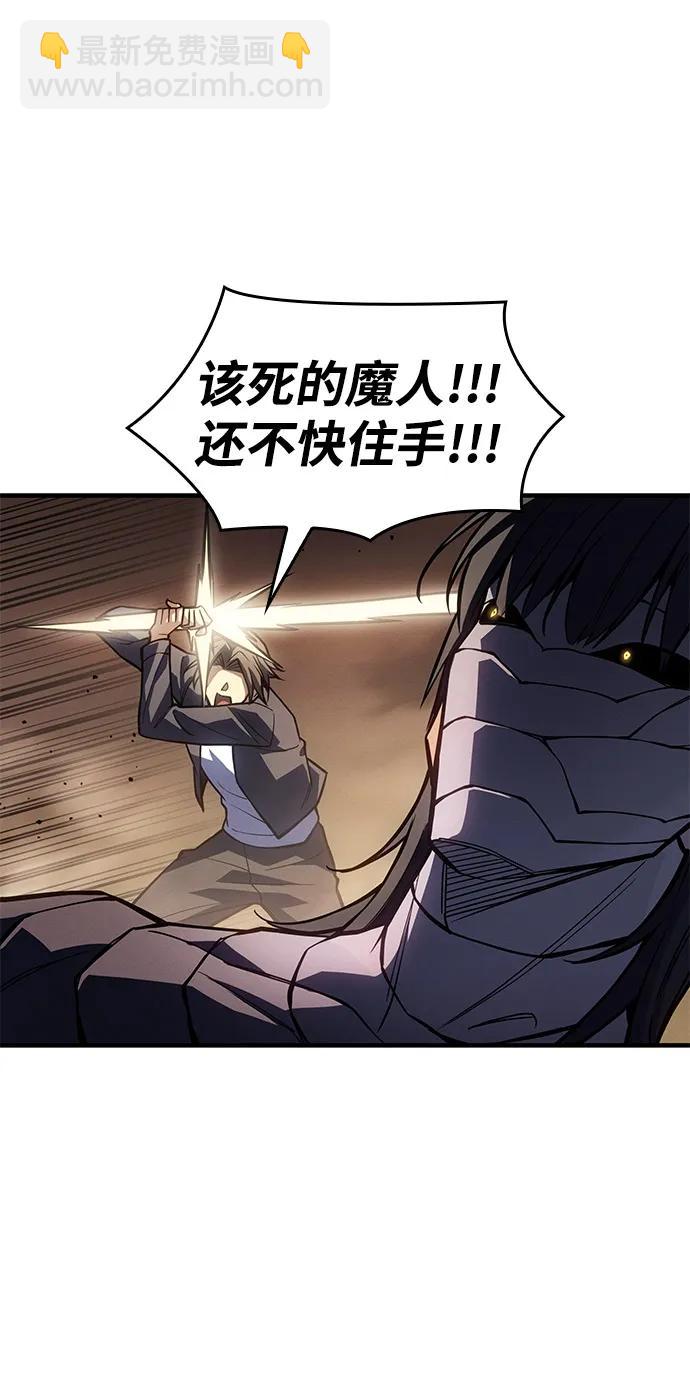 🍜以王之力重生 第120话 第36页