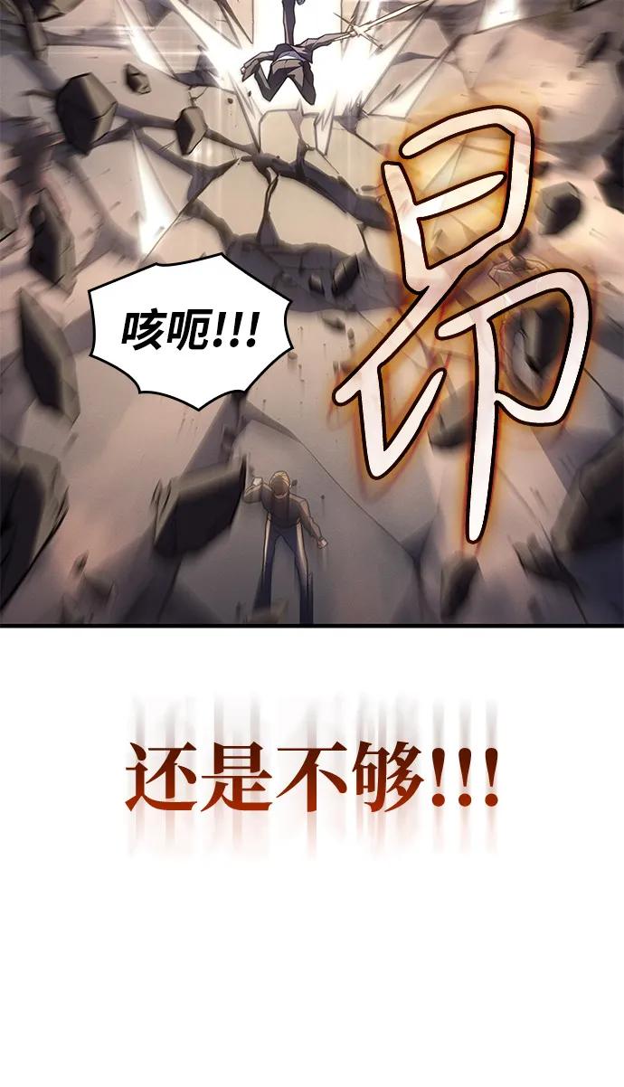 🍜以王之力重生 第120话 第39页